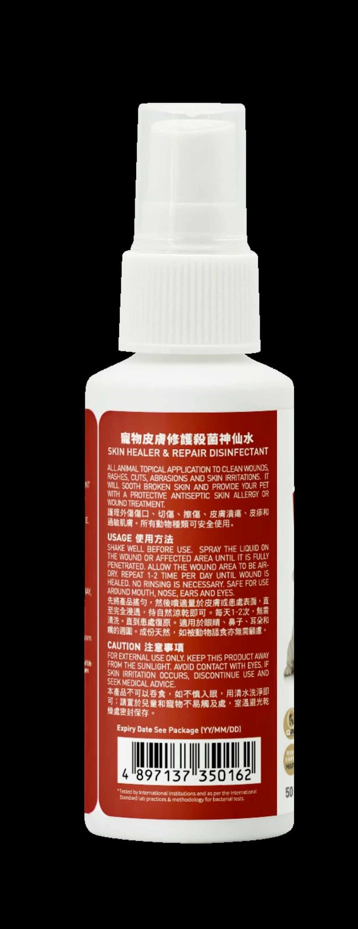 Germagic Pet 寵物12小時皮膚修護殺菌神仙水(薑花精華)50mL